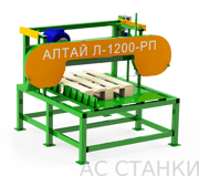 Станок ленточнопильный для разбора поддонов Алтай Л-1200-РП